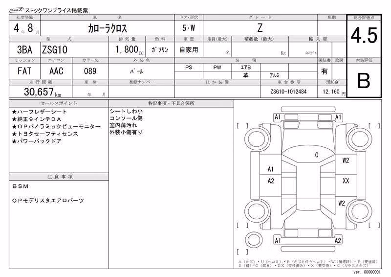 TOYOTA COROLLA CROSS