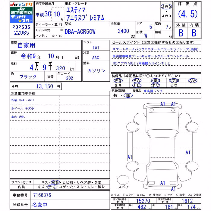 TOYOTA ESTIMA