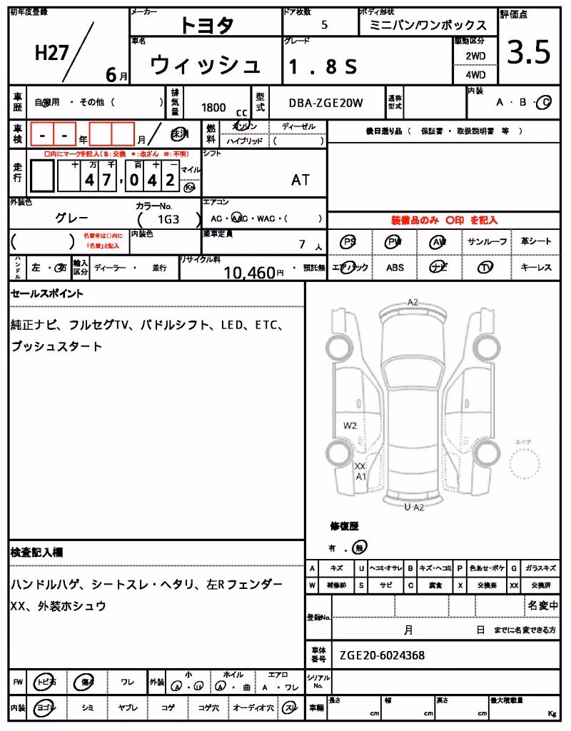 TOYOTA WISH