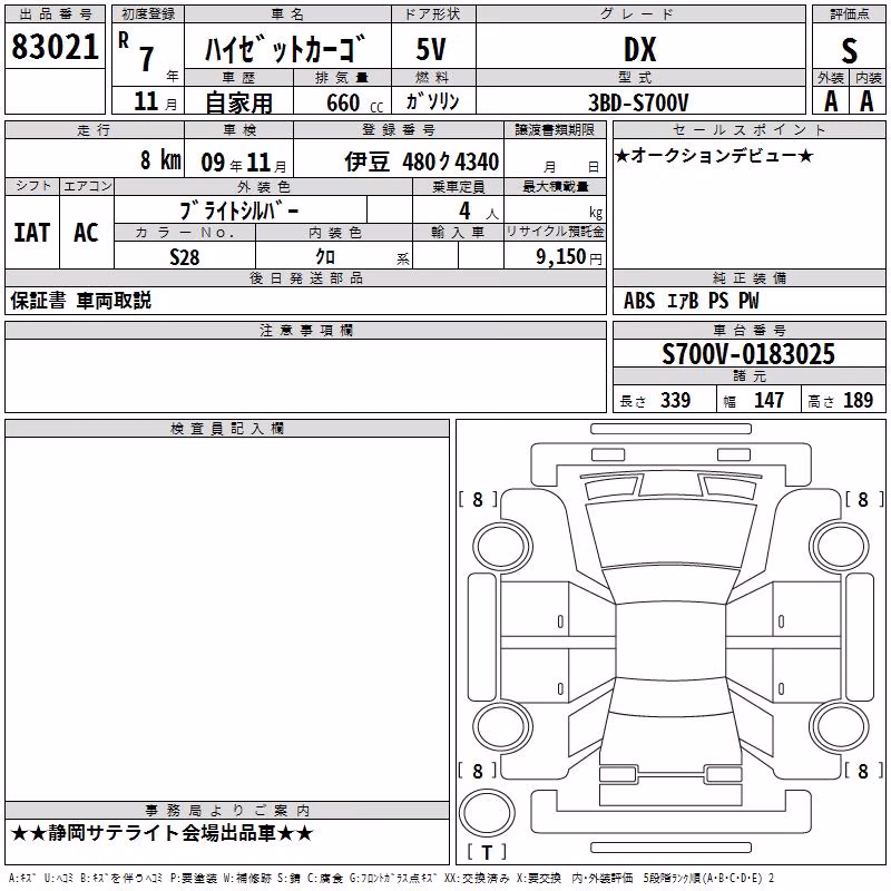 DAIHATSU ATRAI