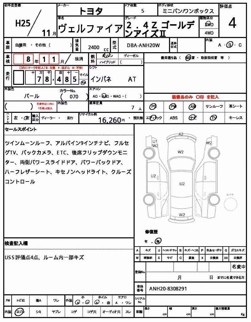 TOYOTA VELLFIRE