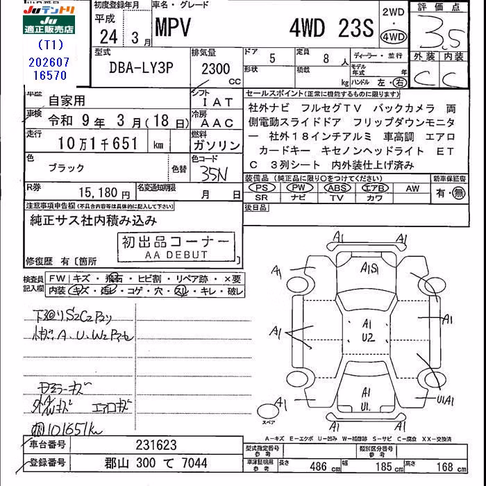 MAZDA MPV
