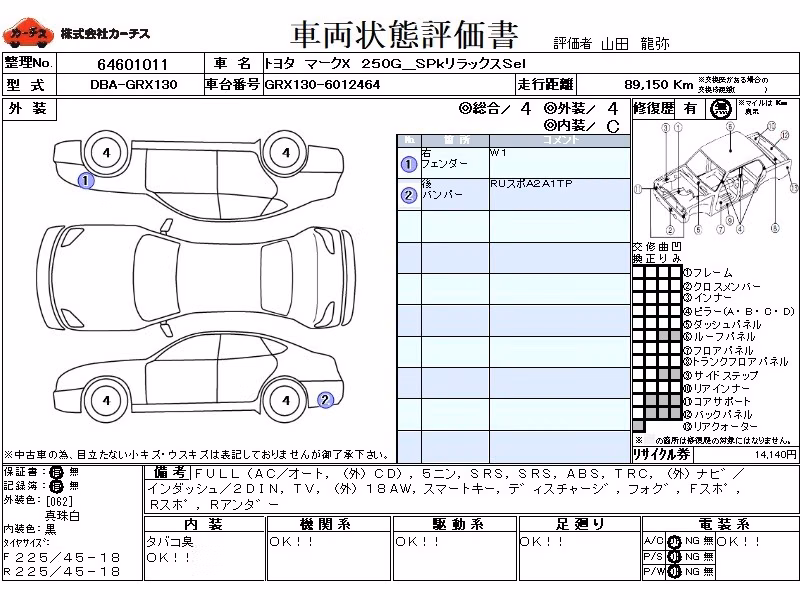 TOYOTA MARK X