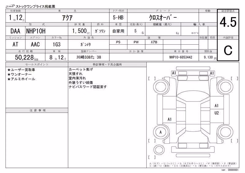 TOYOTA AQUA