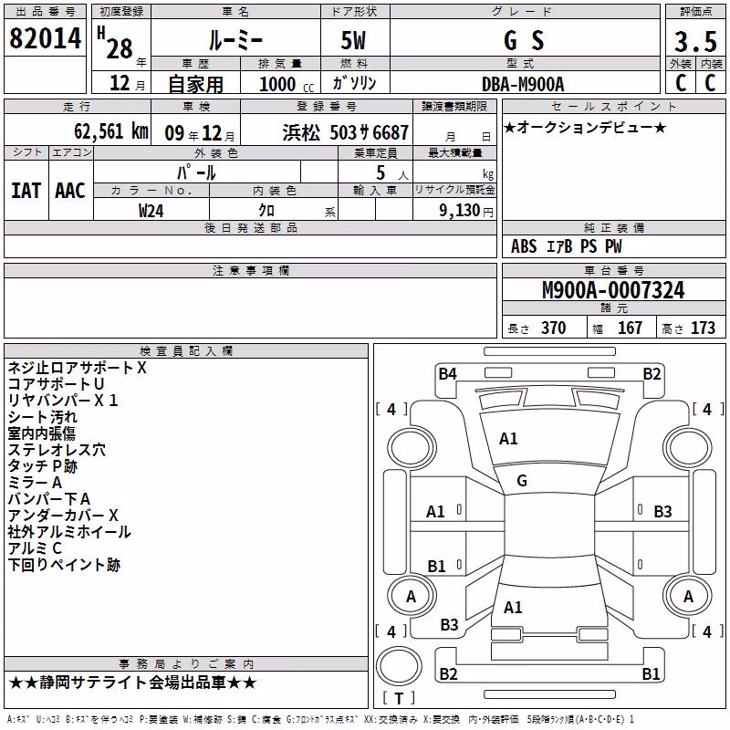 TOYOTA ROOMY