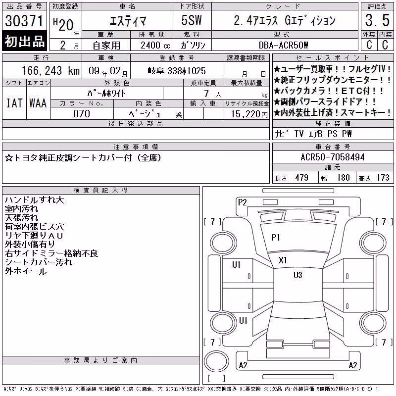TOYOTA ESTIMA
