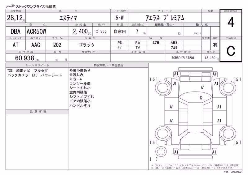 TOYOTA ESTIMA