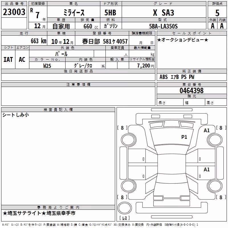 DAIHATSU MIRA E:S