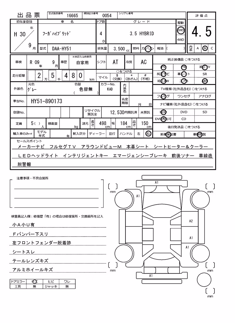 NISSAN FUGA