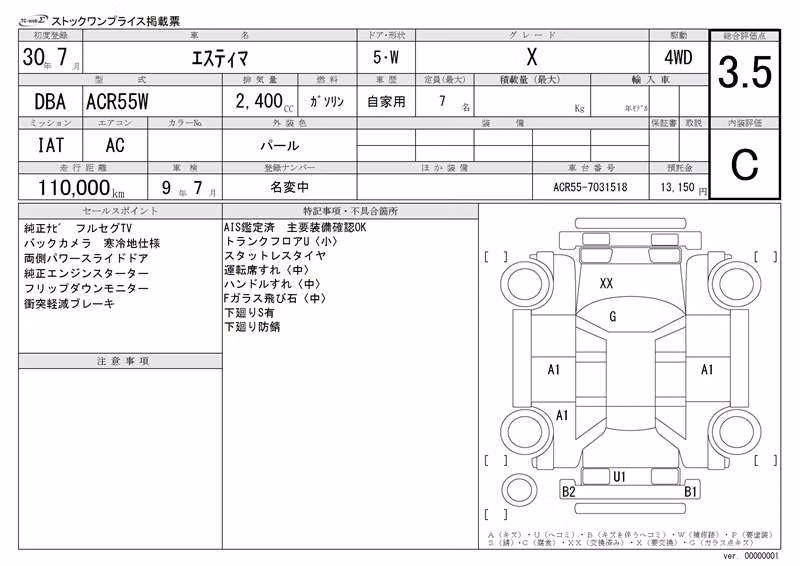 TOYOTA ESTIMA