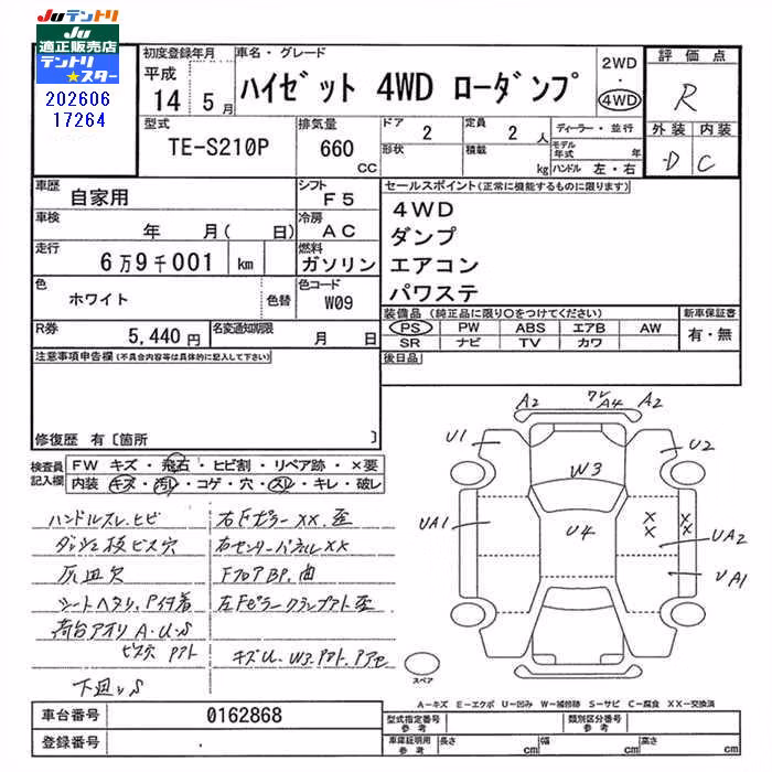 DAIHATSU HIJET
