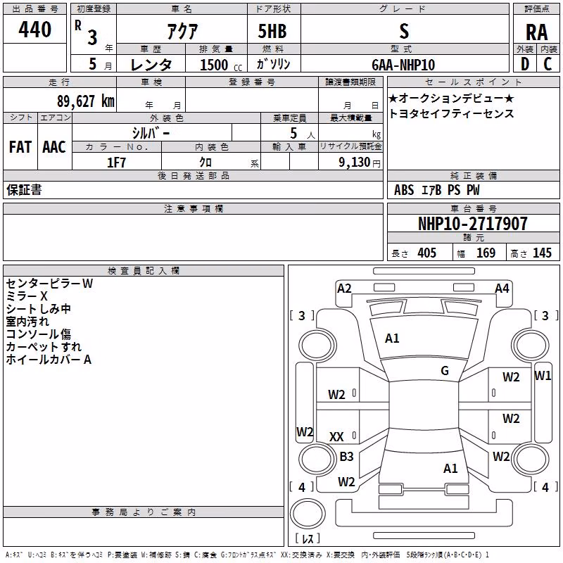TOYOTA AQUA