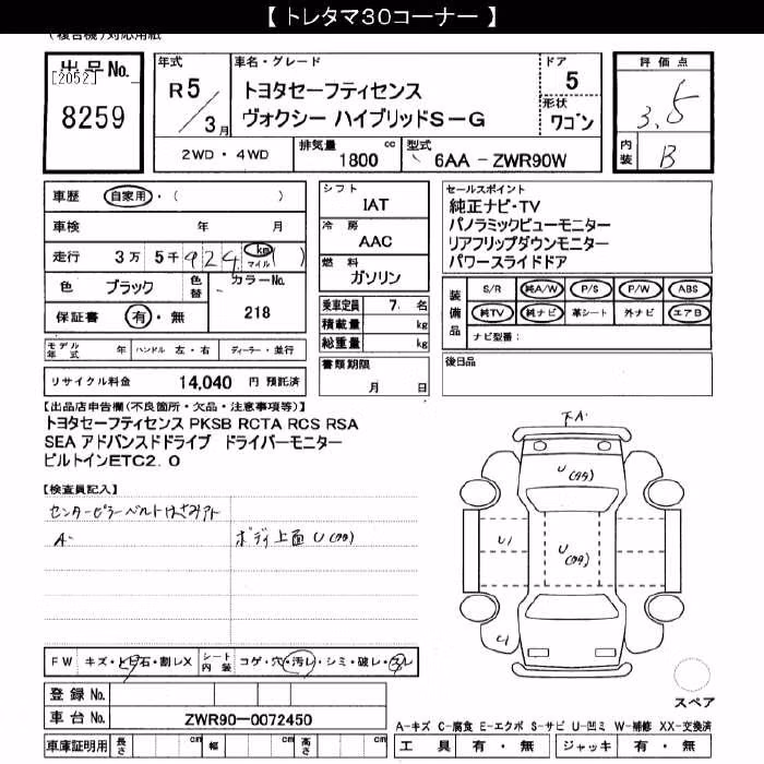 TOYOTA VOXY