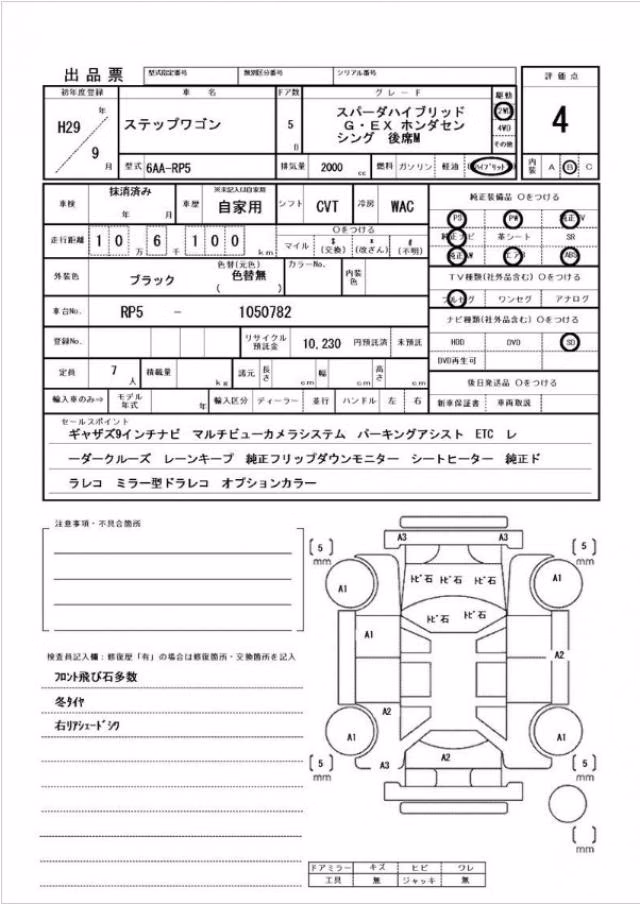 HONDA STEPWGN