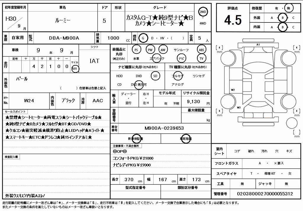 TOYOTA ROOMY