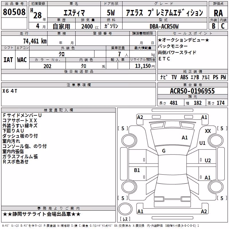 TOYOTA ESTIMA
