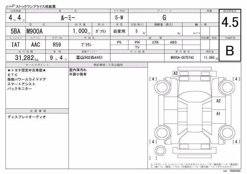 TOYOTA ROOMY