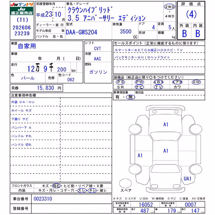 TOYOTA CROWN