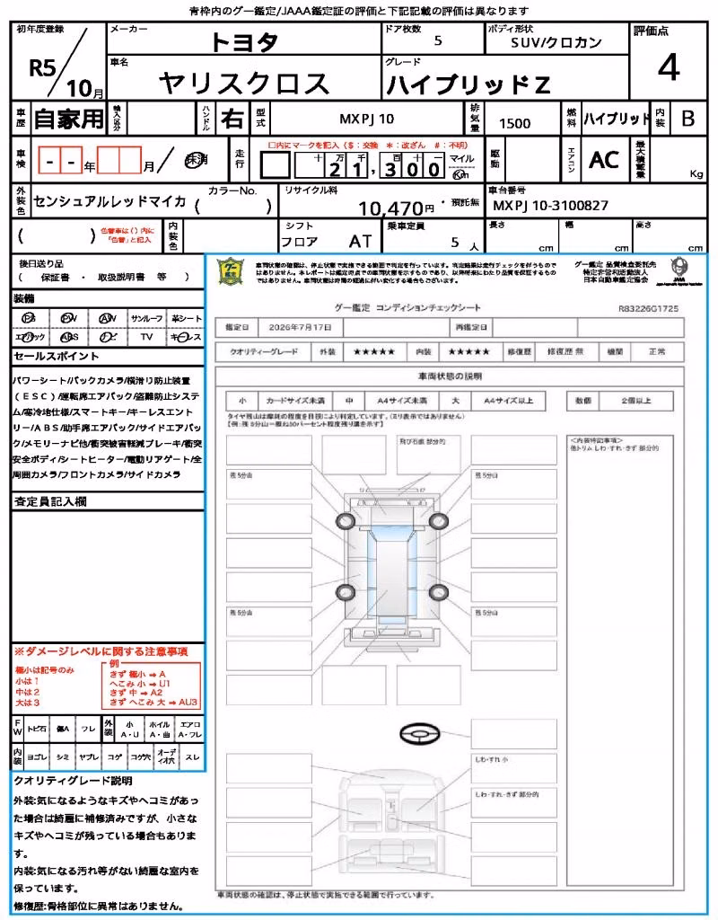 TOYOTA YARIS CROSS