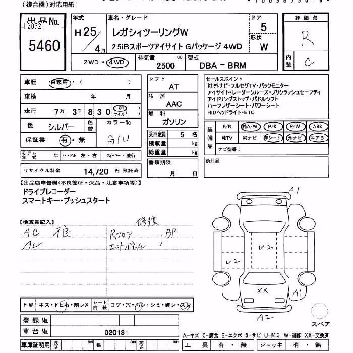 SUBARU LEGACY