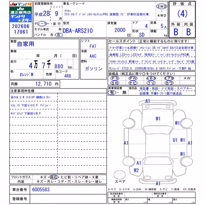 TOYOTA CROWN