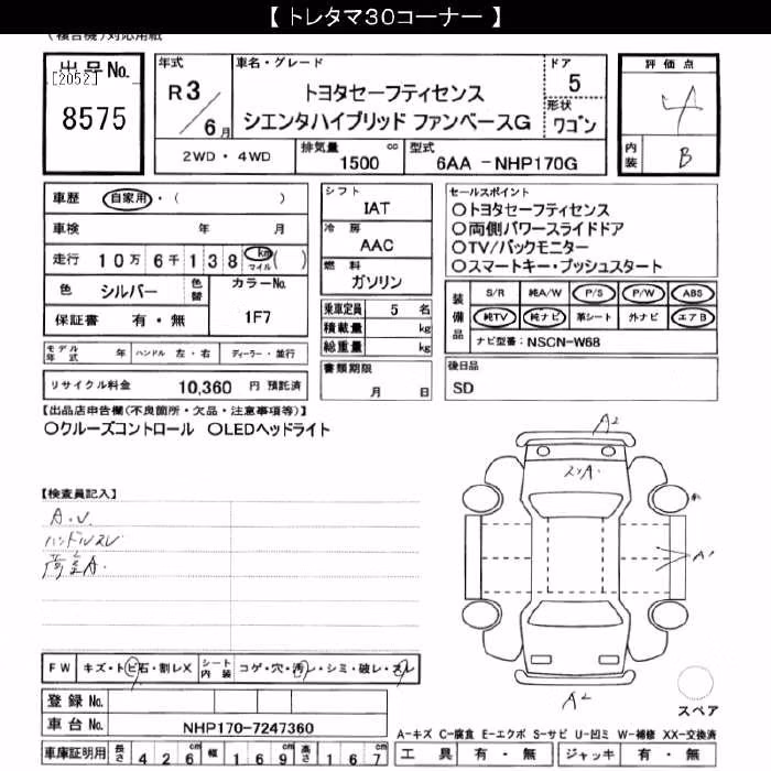 TOYOTA SIENTA