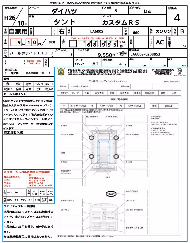 DAIHATSU TANTO