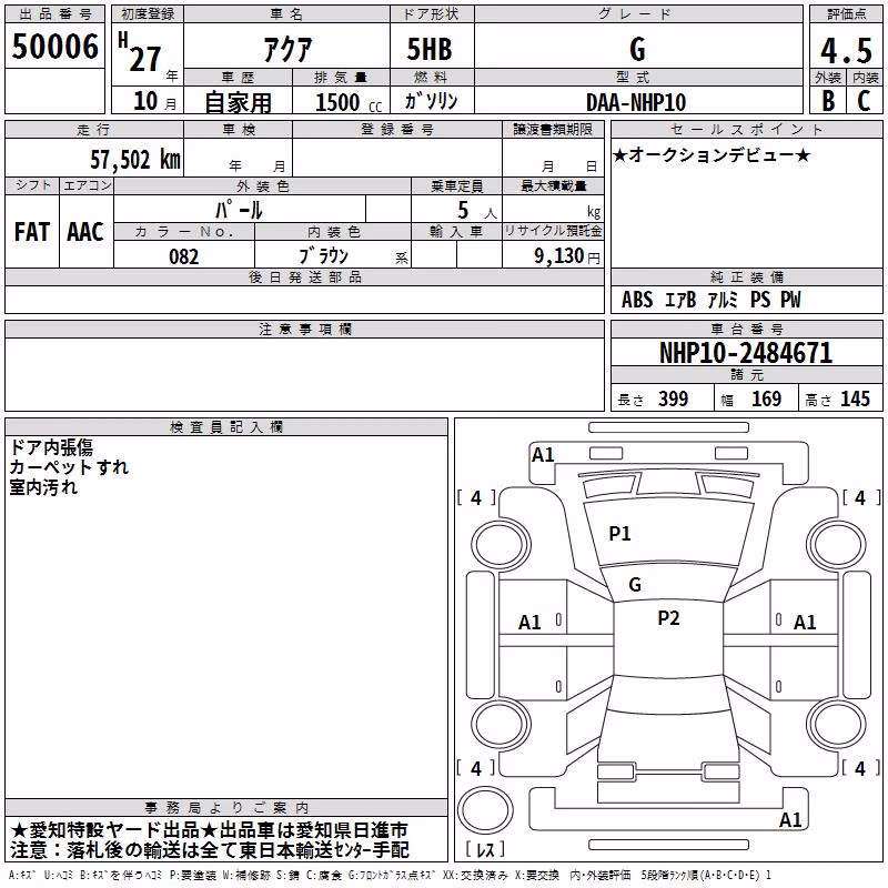 TOYOTA AQUA