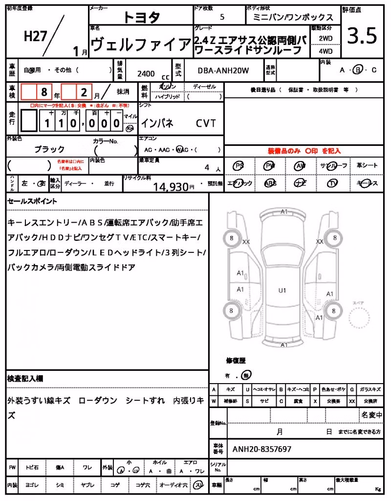 TOYOTA VELLFIRE