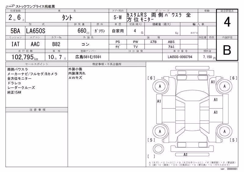 DAIHATSU TANTO