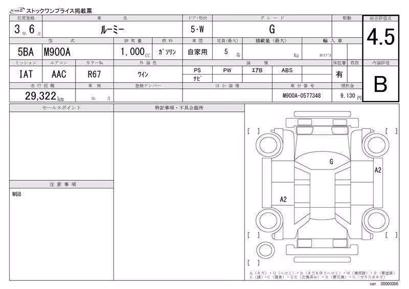 TOYOTA ROOMY