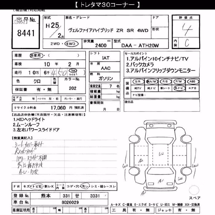 TOYOTA VELLFIRE
