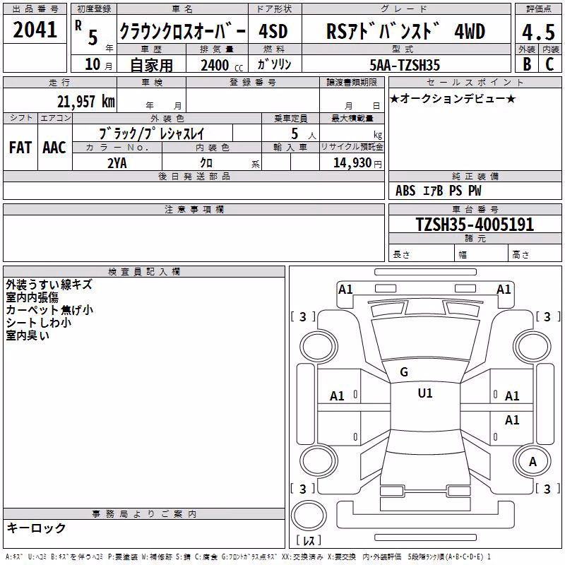 TOYOTA CROWN