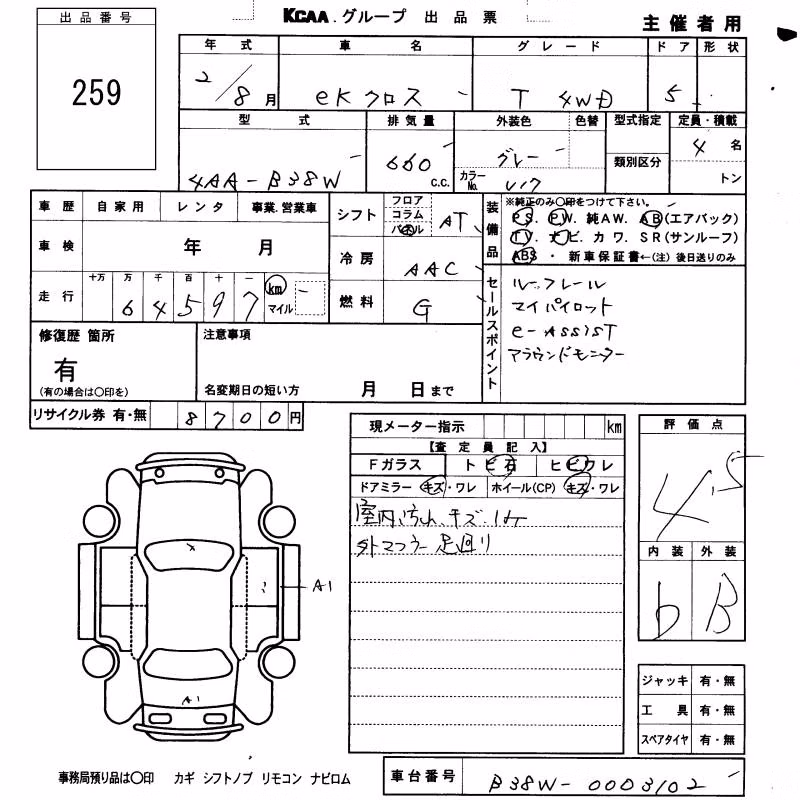 MITSUBISHI EK X