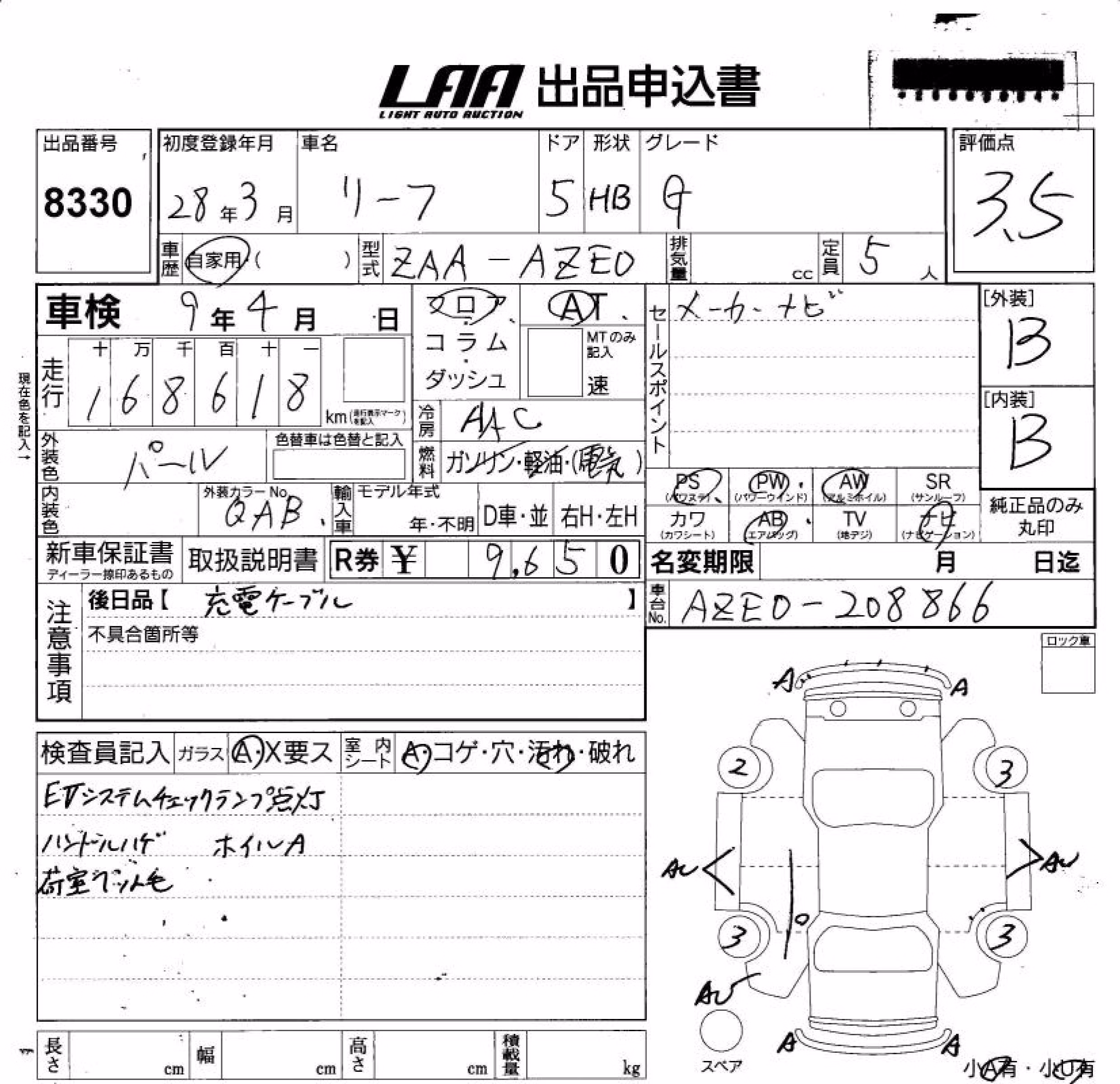 NISSAN LEAF