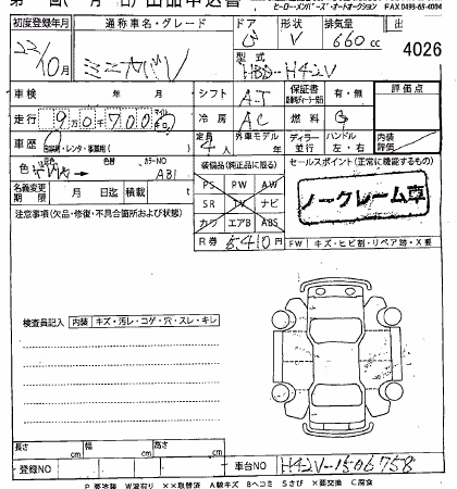 MITSUBISHI MINICA
