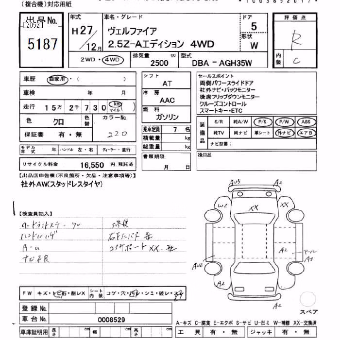 TOYOTA VELLFIRE