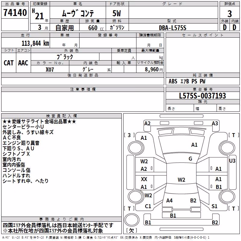 DAIHATSU MOVE CONTE