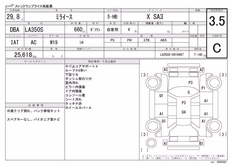 DAIHATSU MIRA E:S