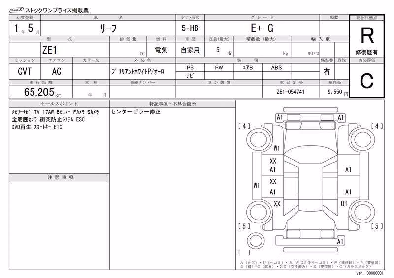 NISSAN LEAF