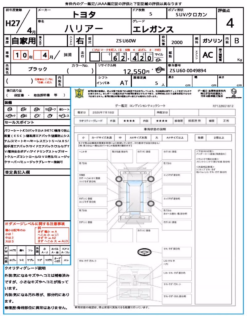 TOYOTA HARRIER
