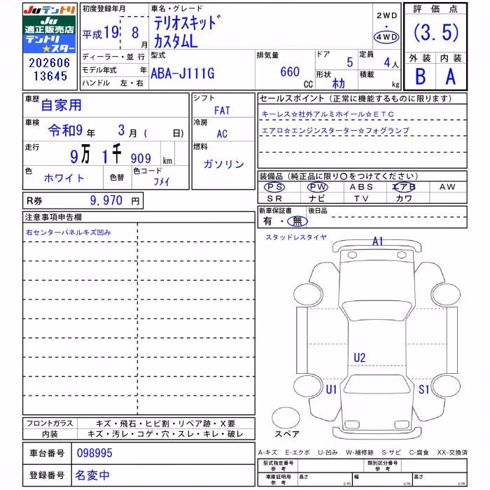 DAIHATSU TERIOS KID