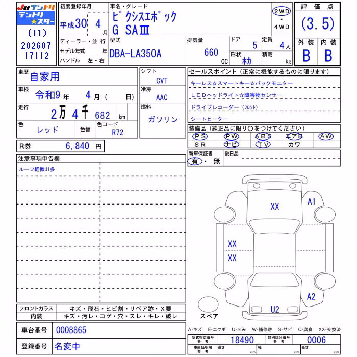 TOYOTA PIXIS EPOCH