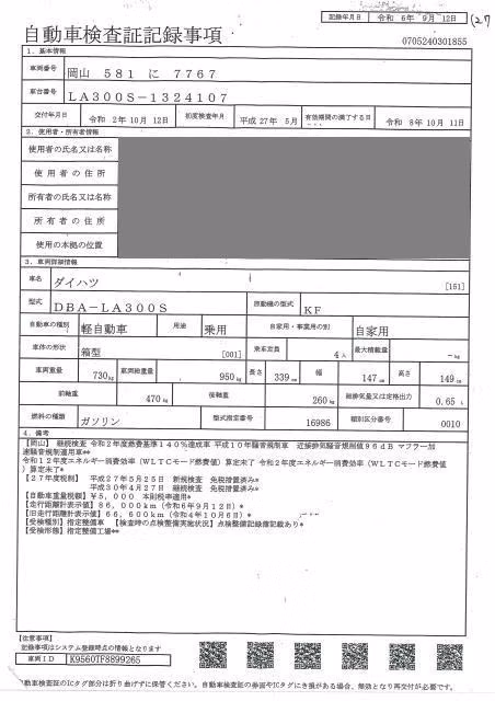 DAIHATSU MIRA E:S