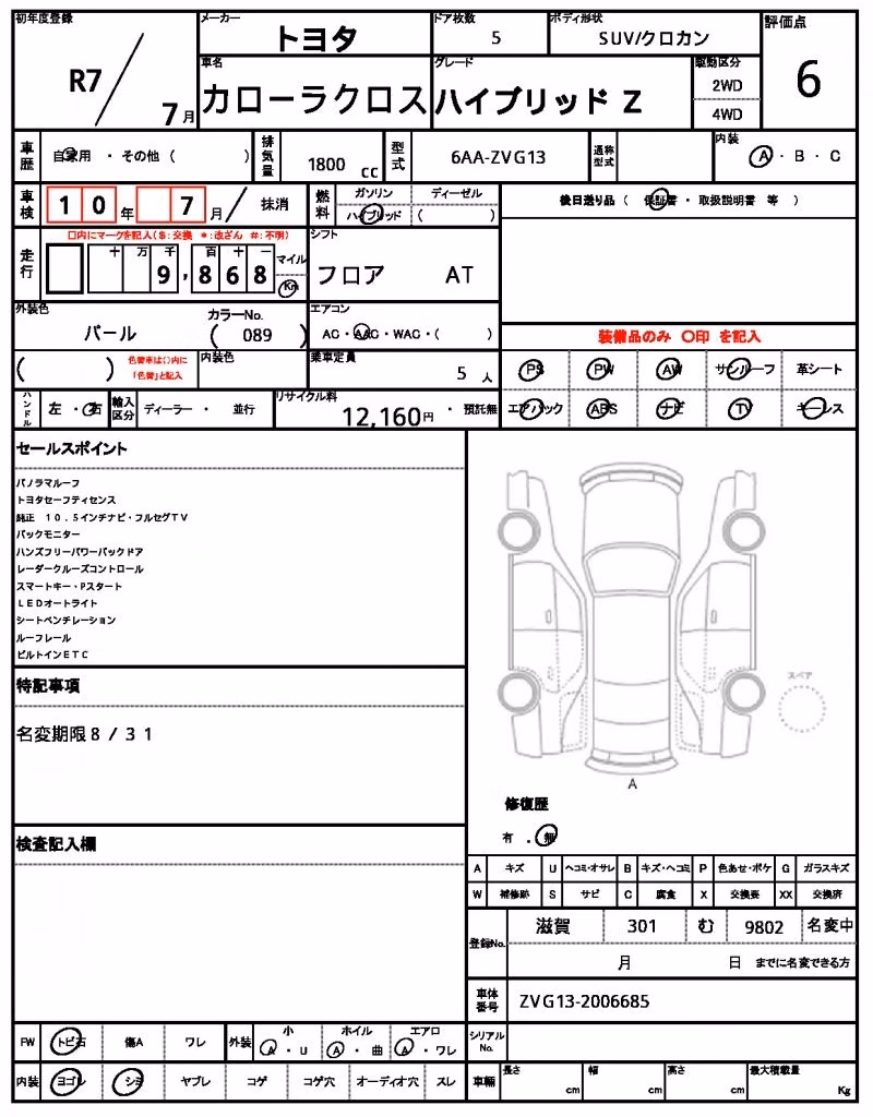 TOYOTA COROLLA CROSS