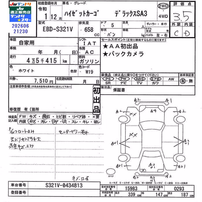 DAIHATSU HIJET