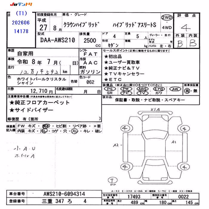 TOYOTA CROWN