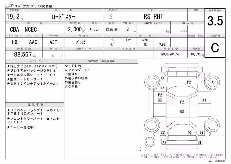 MAZDA ROADSTER