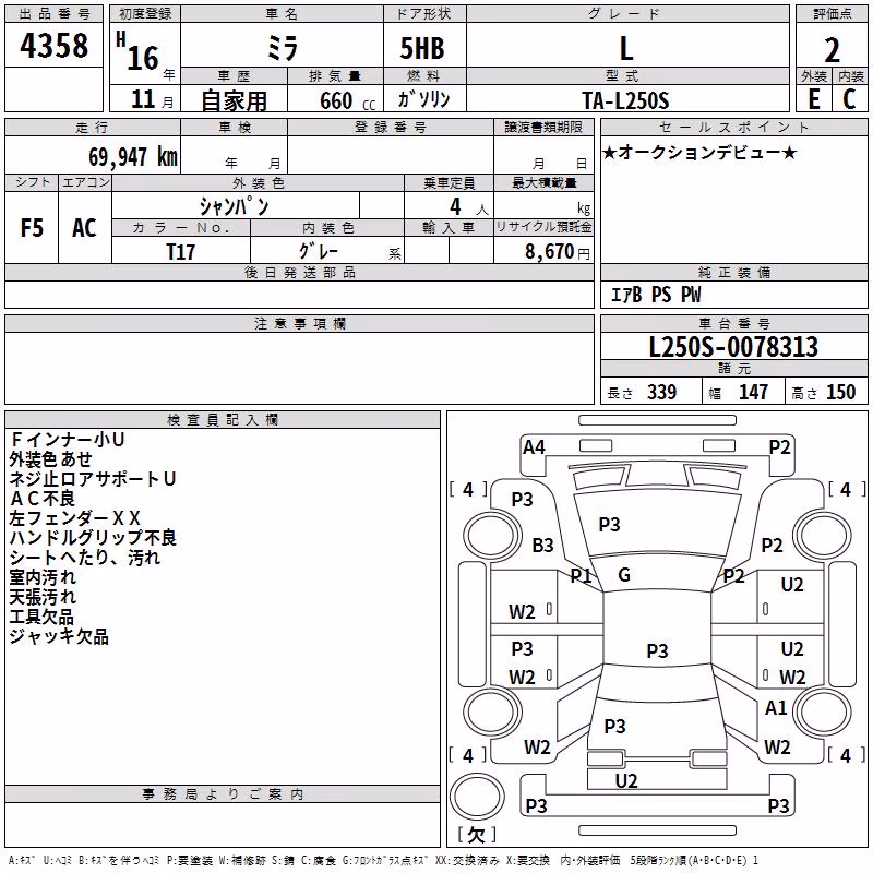 DAIHATSU MIRA