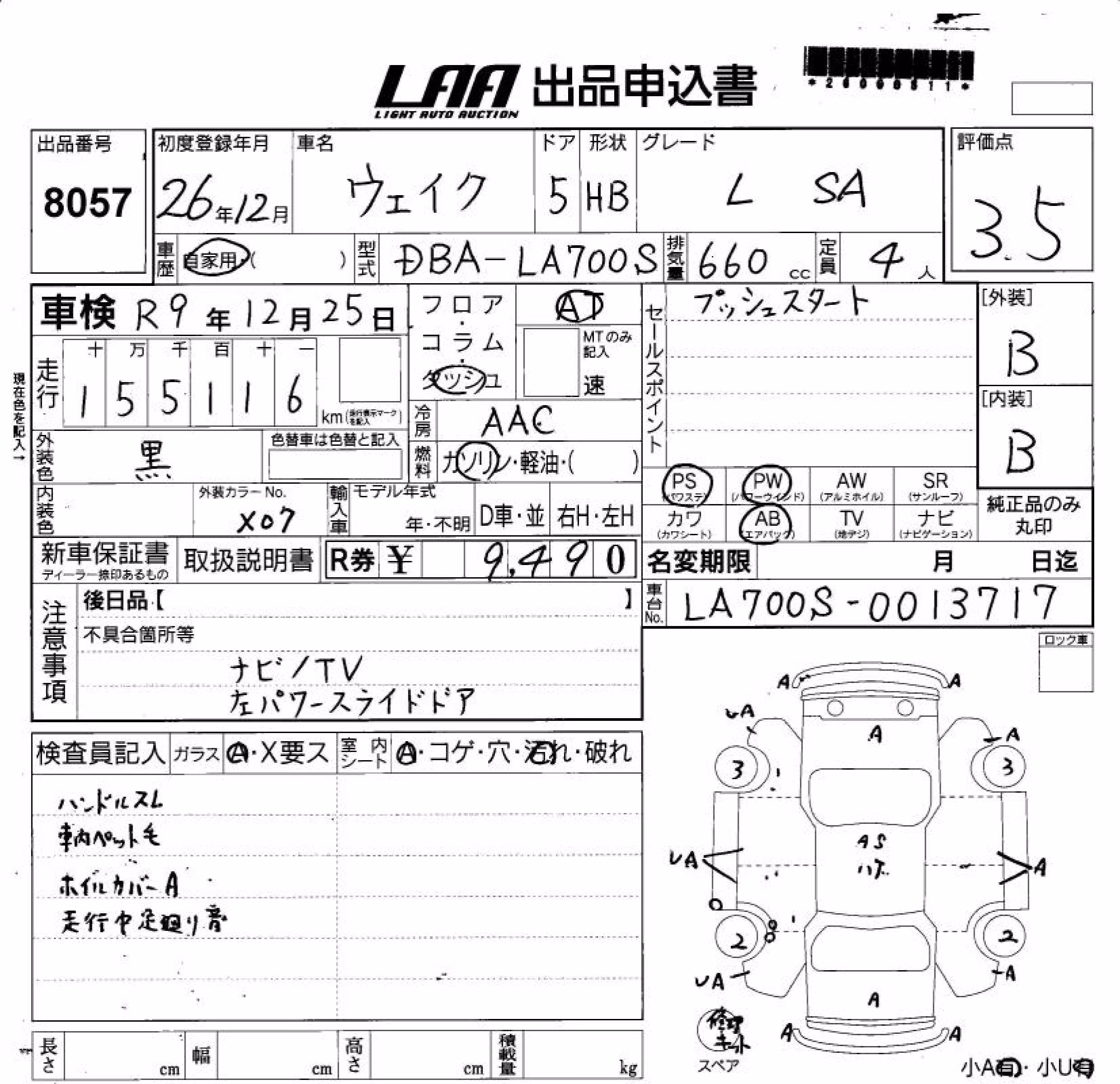 DAIHATSU WAKE